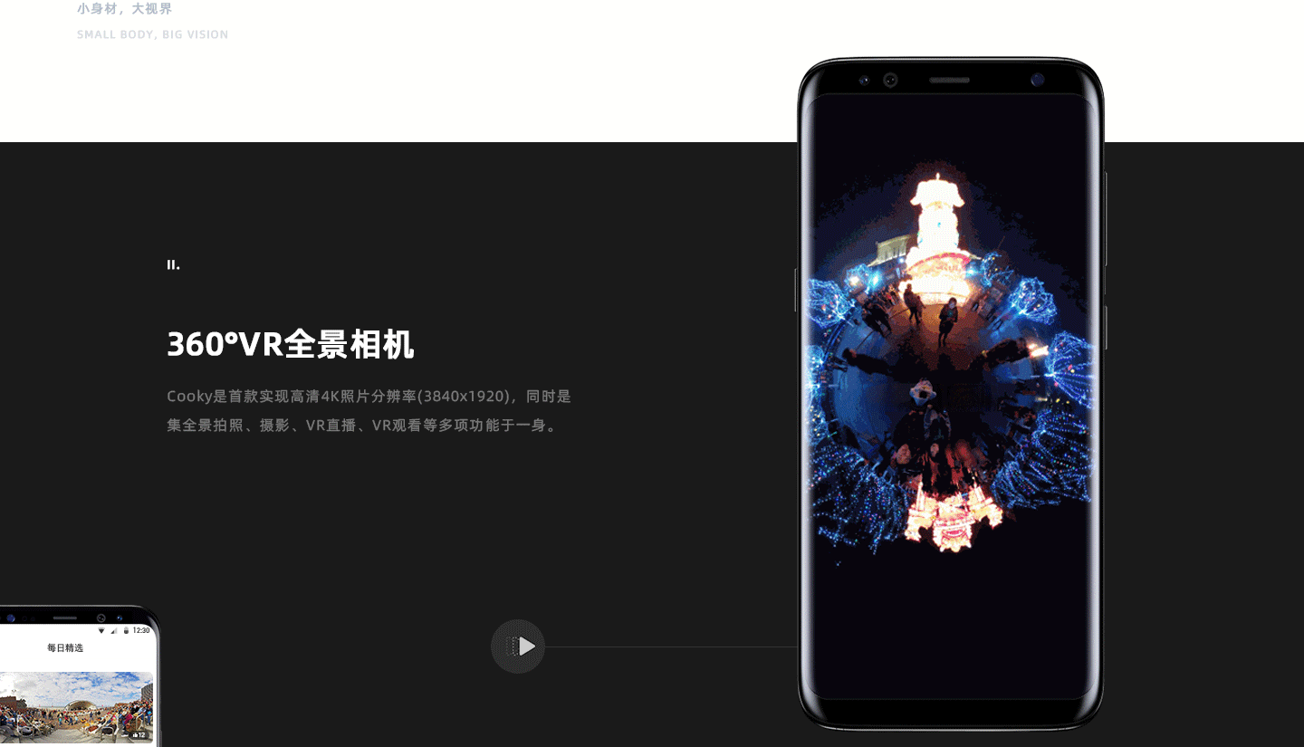 PTU360 Cooky APP