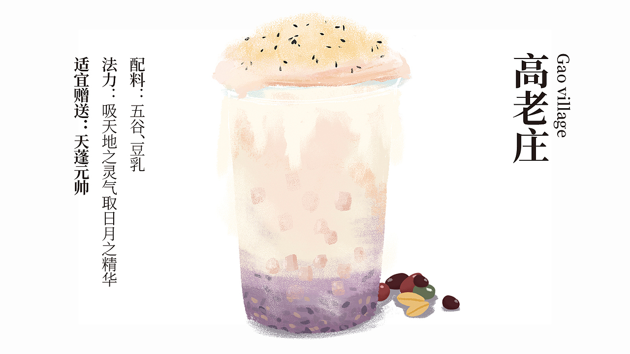 手绘菜单｜豆乳菜单（图ZMjQ0NjAwMDM2） - 品牌 - 站酷设计师大风子在这呢原创素材 - 站酷ZCOOL