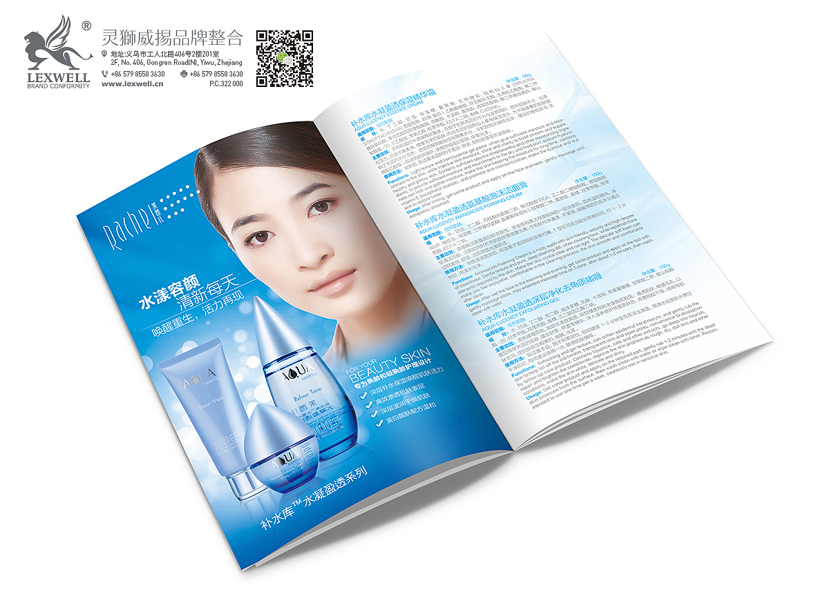 2013化妆品小结（图ZMTY2NTczNTI=） - 书籍/画册 - 站酷设计师lexwell原创素材 - 站酷ZCOOL