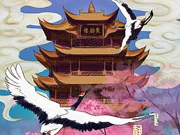 战疫