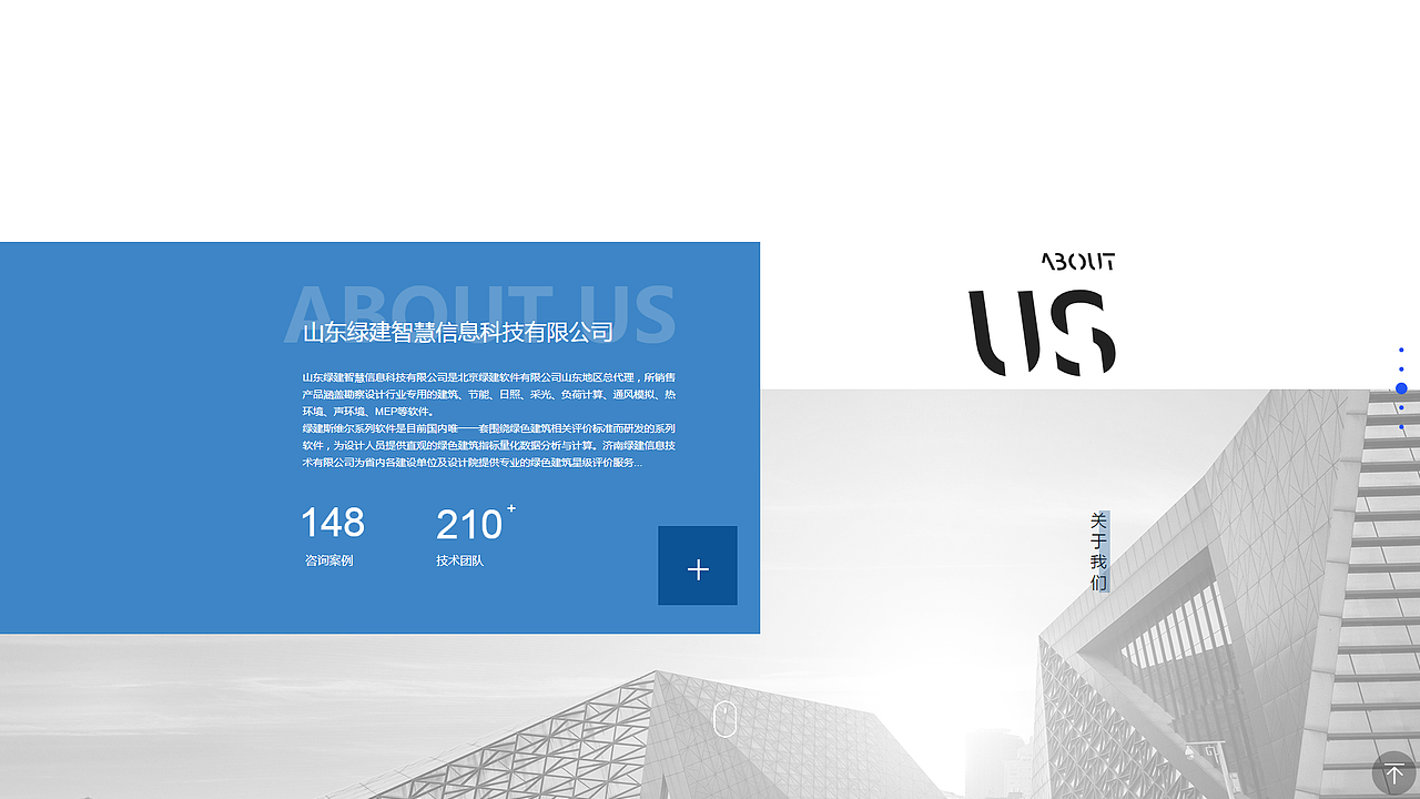 最近公司项目：公司官网首页（图ZMTc3NzAxMzEy） - 企业官网 - 站酷设计师流心尓原创素材 - 站酷ZCOOL