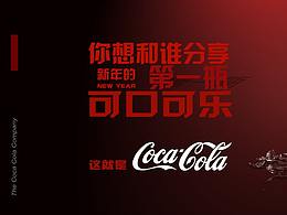 可乐banner
