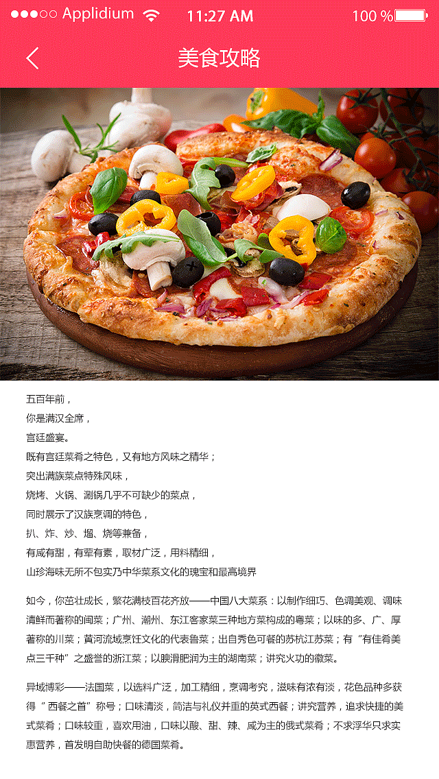 橘子餐厅（图ZNTk3MDA1NzY=） - APP界面 - 站酷设计师小宁馨儿原创素材 - 站酷ZCOOL