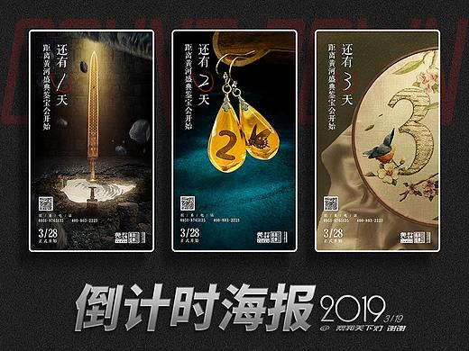 一组倒计时海报