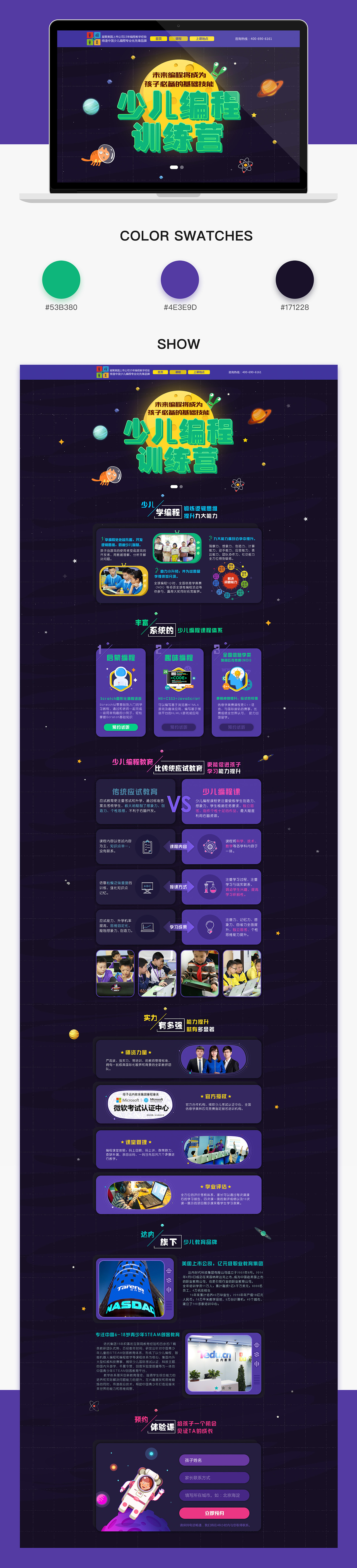 专题页面设计（图ZMTUyNTcxMDI4） - 电商 - 站酷设计师沫小ccc原创素材 - 站酷ZCOOL