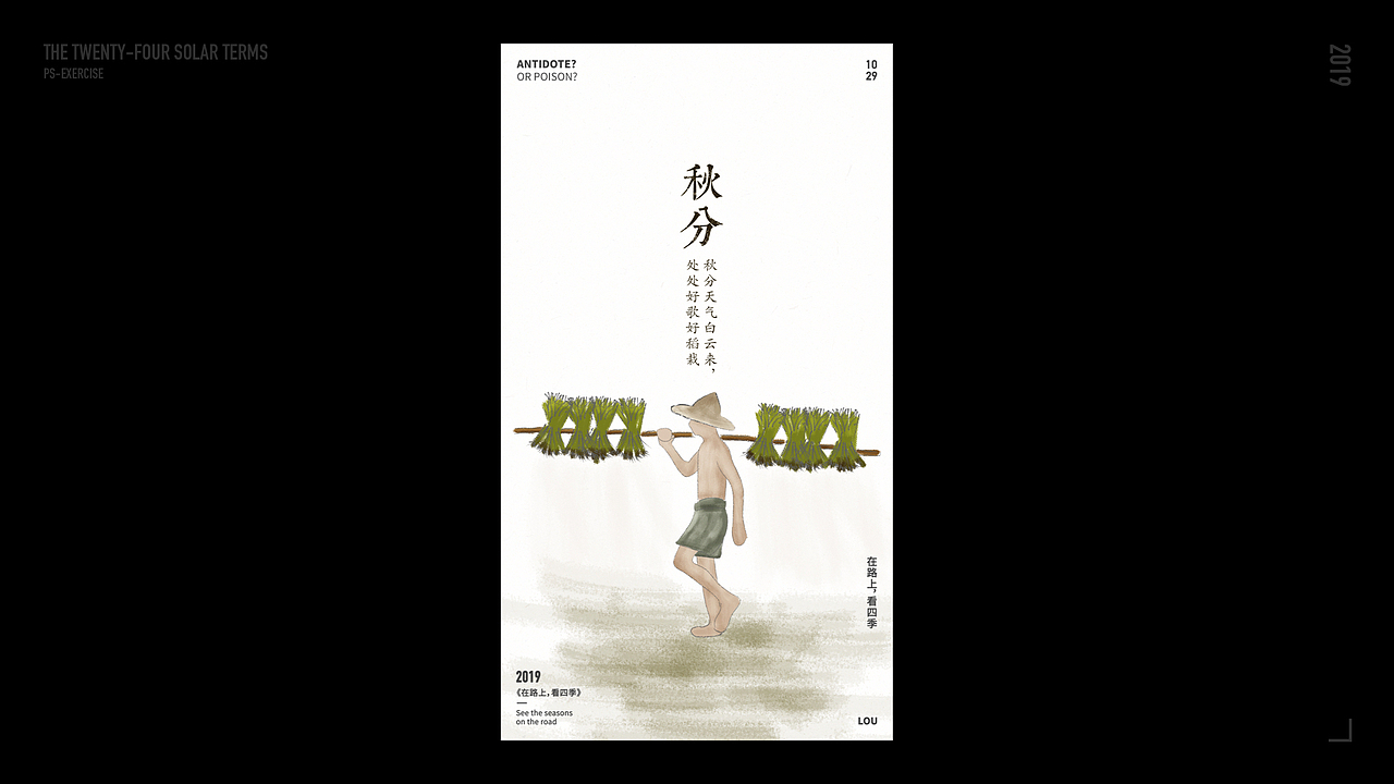 24节气海报风格练习（图ZMTg0NTg2ODUy） - 海报 - 站酷设计师FeelingCat原创素材 - 站酷ZCOOL