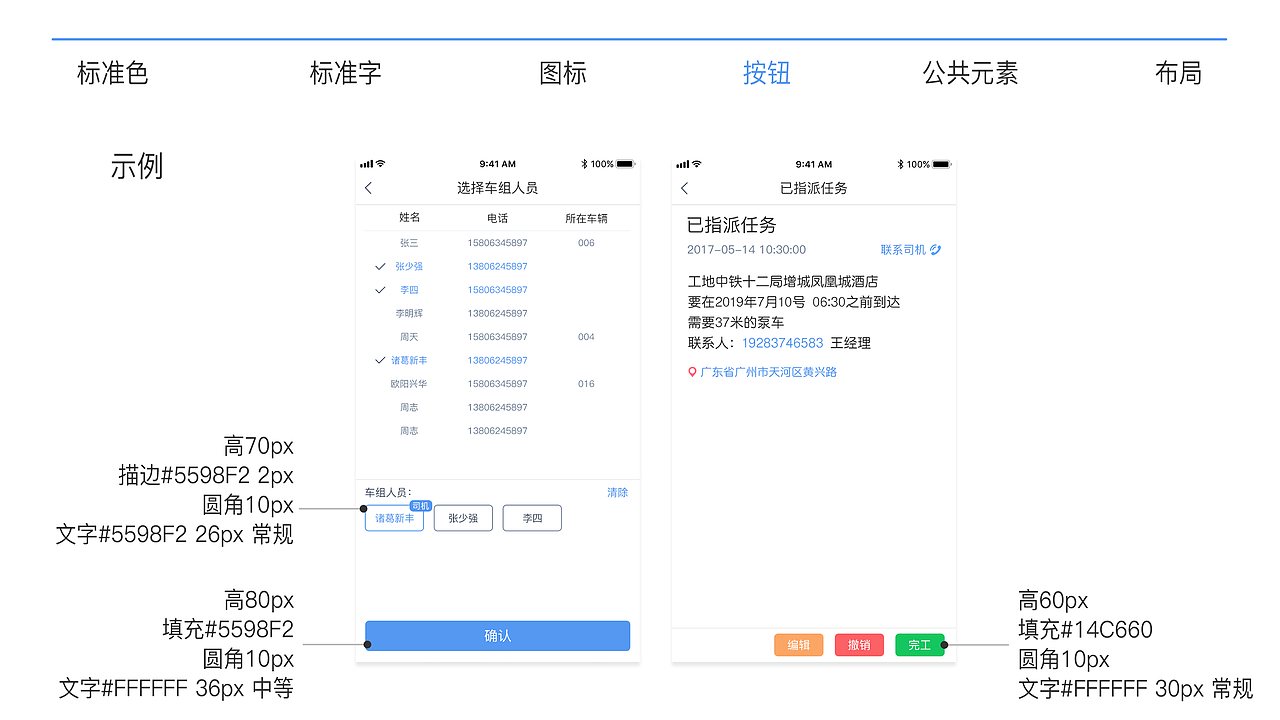 设计规范（图ZMjE1NDUzMzcy） - 软件界面 - 站酷设计师shawkk原创素材 - 站酷ZCOOL