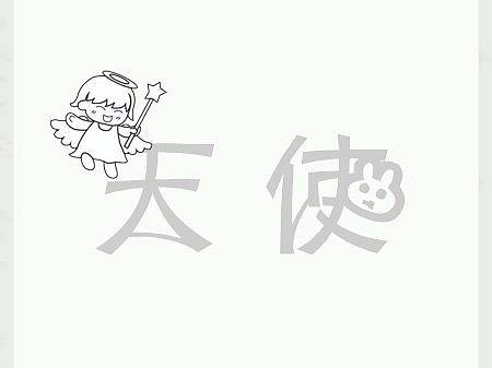 天使