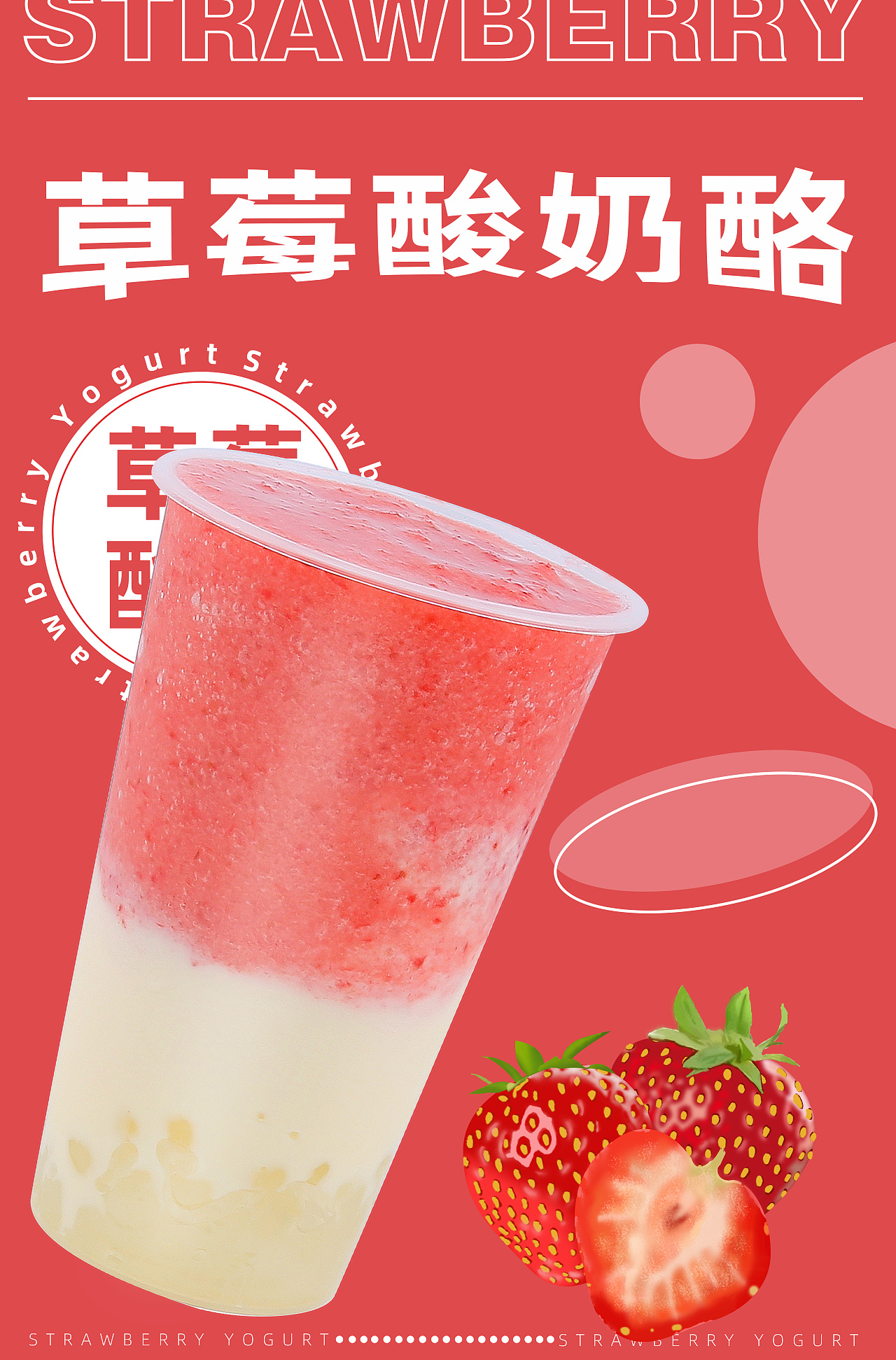 饮品摄影/水果酸奶果茶系列拍摄图/柠檬茶/青提