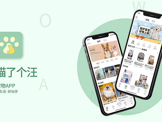 app提案宠物