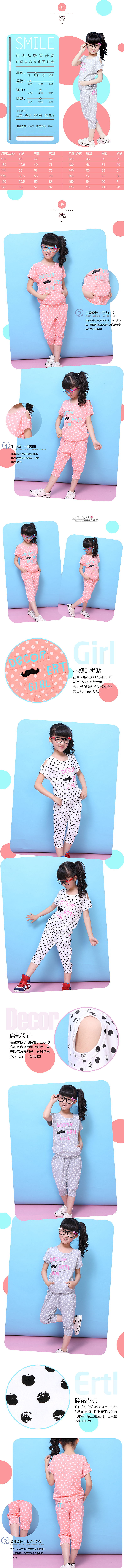 童装详情（图ZMjczNzQ1MjA=） - 电商 - 站酷设计师235i原创素材 - 站酷ZCOOL