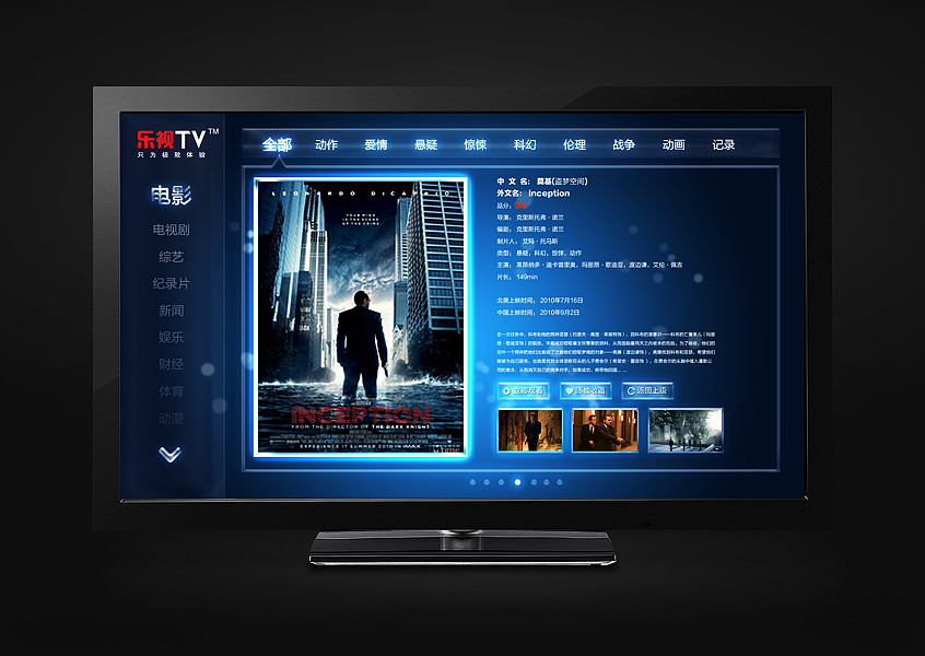 乐视（图ZNjc0NDIxNg==） - 主题/皮肤 - 站酷设计师豆豆贝贝原创素材 - 站酷ZCOOL