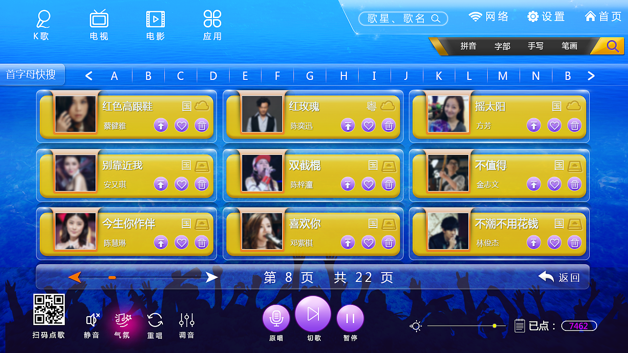 KTV界面（图ZODY1OTk3NDg=） - 其他 - 站酷设计师西西17原创素材 - 站酷ZCOOL