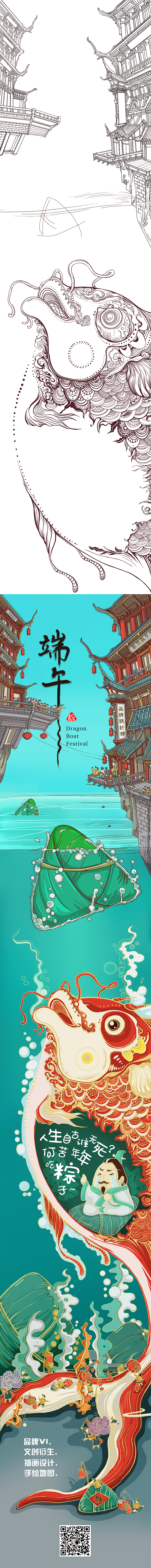 端午节品宣海报（图ZMTIwMDk4NDU2） - 商业插画 - 站酷设计师杰哥手绘原创素材 - 站酷ZCOOL