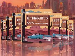 banner参考