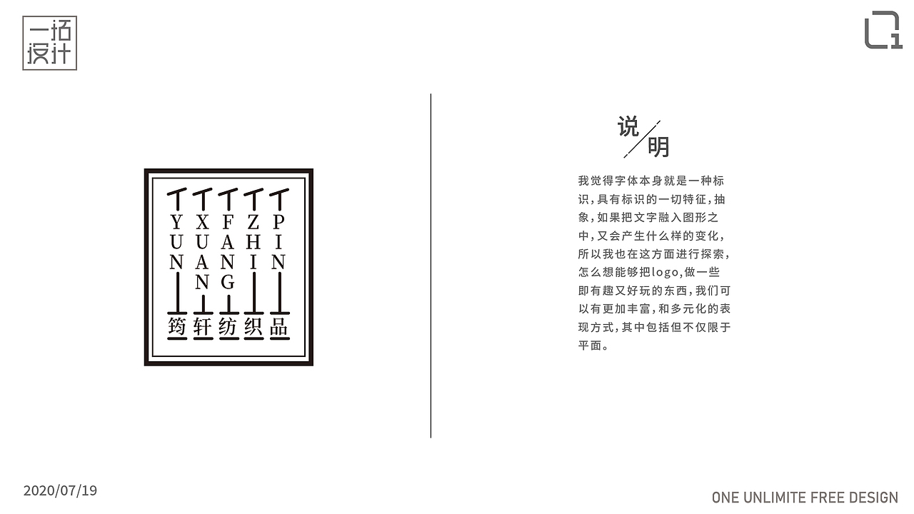 绍兴筠轩纺织品有限公司logo设计（图ZMjE3MTc5OTY0） - Logo - 站酷设计师一拓设计原创素材 - 站酷ZCOOL