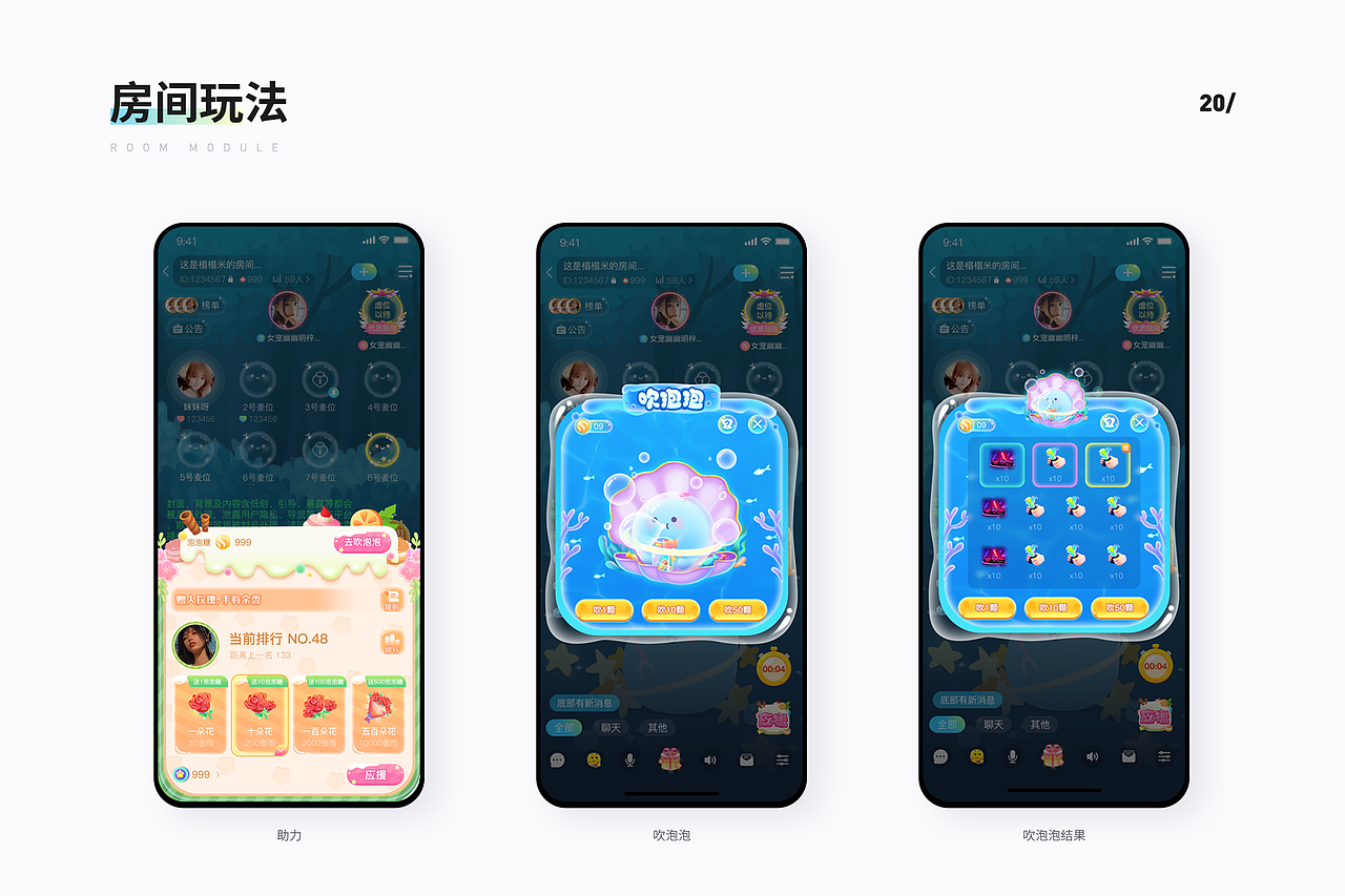 语音社交app 桃桃星球