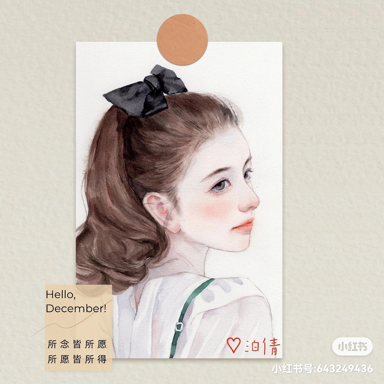 泊倩水彩人物课