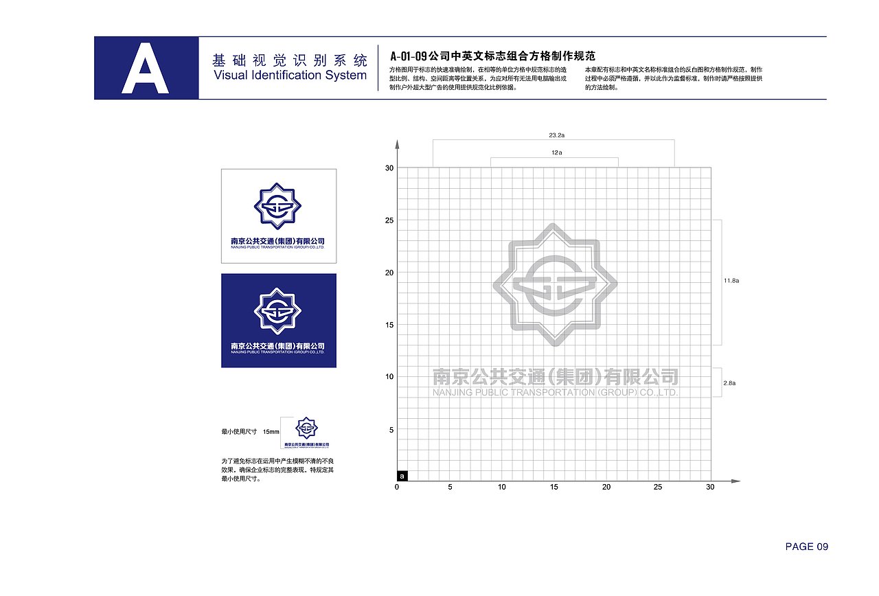 南京公共交通集團(tuán)VI設(shè)計(jì)（圖ZMzM5MTQxMDA=） - 品牌 - 站酷設(shè)計(jì)師墨滔藝術(shù)原創(chuàng)素材 - 站酷ZCOOL
