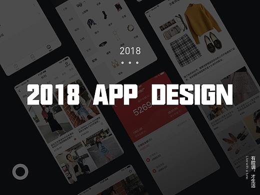 2018 app design