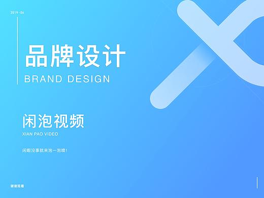 一款视频APP的品牌设计视觉规范