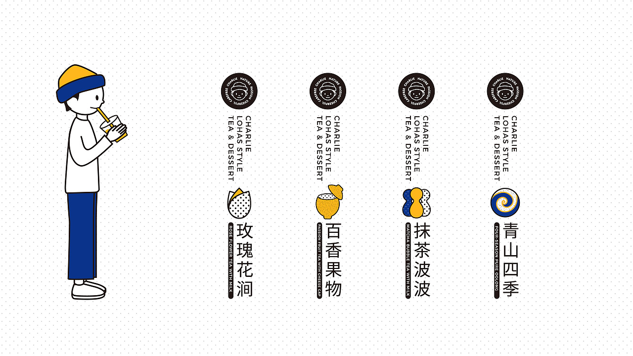 初茶里Charlie | 乐活鲜果茶 | 成年人的快乐水（图ZMjMyMDIyODI4） - 品牌 - 站酷设计师陈切Qie原创素材 - 站酷ZCOOL