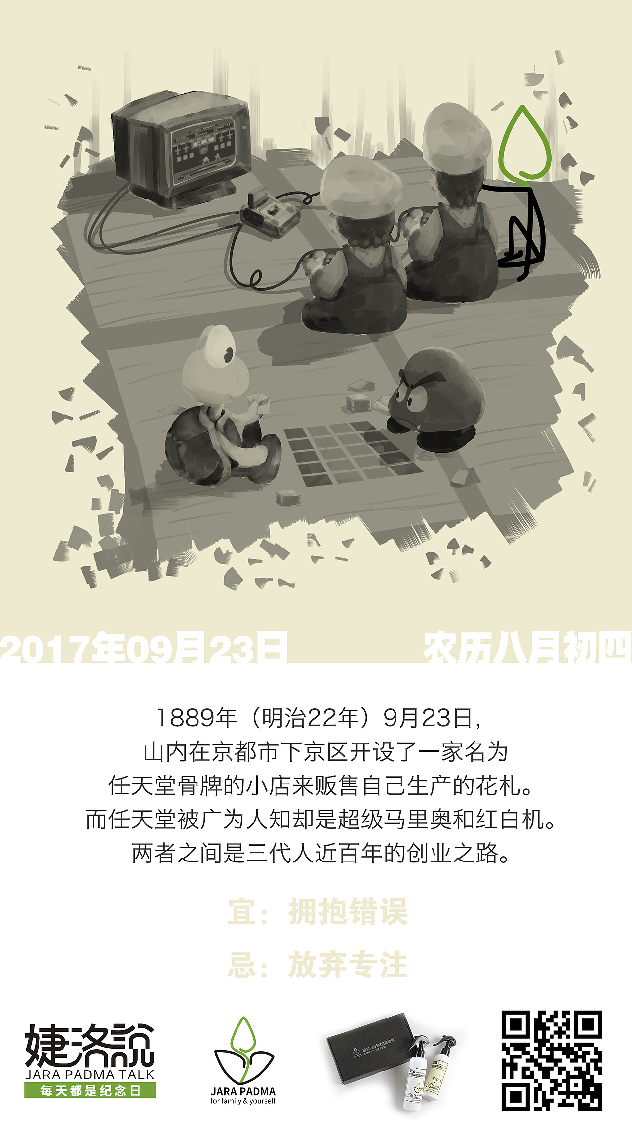 婕洛说(九月份)