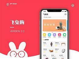 飞兔购APP