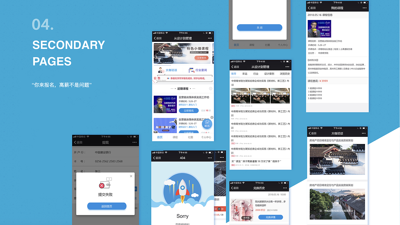 UI-作品集（图ZMTIxODc5MDY4） - 其他UI - 站酷设计师半夏V原创素材 - 站酷ZCOOL