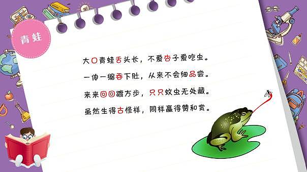 课件（图ZMTI4NDQ0MjA4） - PPT/Keynote - 站酷设计师炏宝原创素材 - 站酷ZCOOL