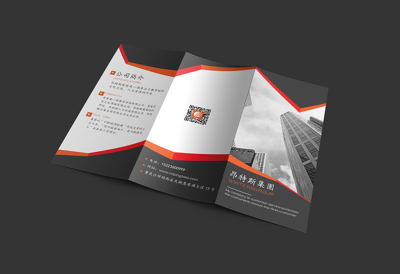 三折页设计（练习）