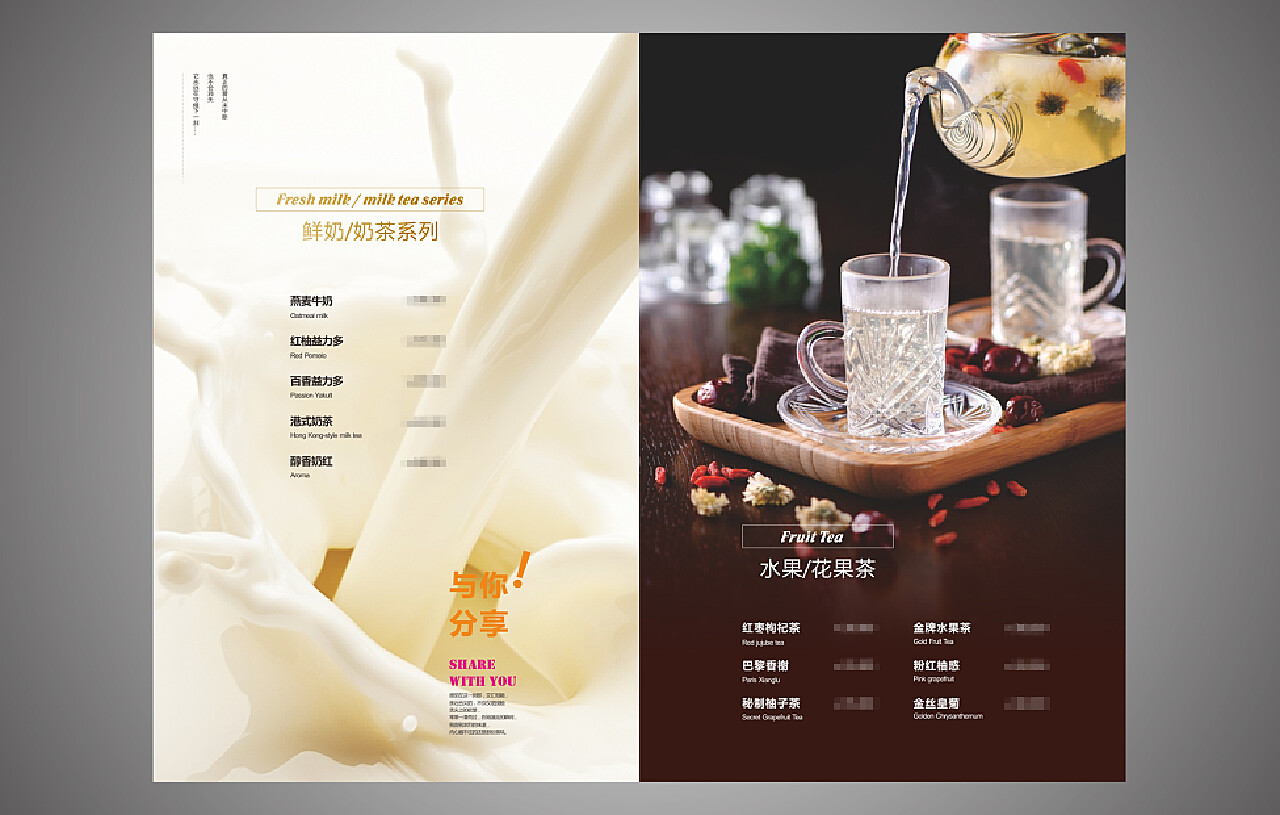 咖啡菜单模板排版|平面|宣传物料|ZW設計 - 原创作品 - 站酷 (ZCOOL)