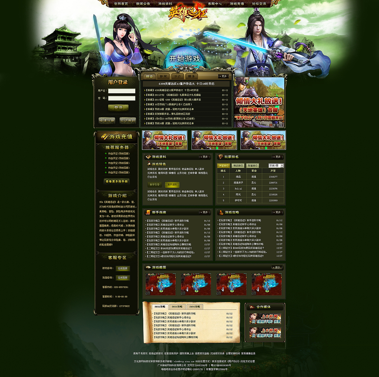 我的2011-2012节选杂烩(图ZMTA2NjY1NjA=) - 运营设计 - 站酷设计师陈陈陈笨尼原创素材 - 站酷ZCOOL