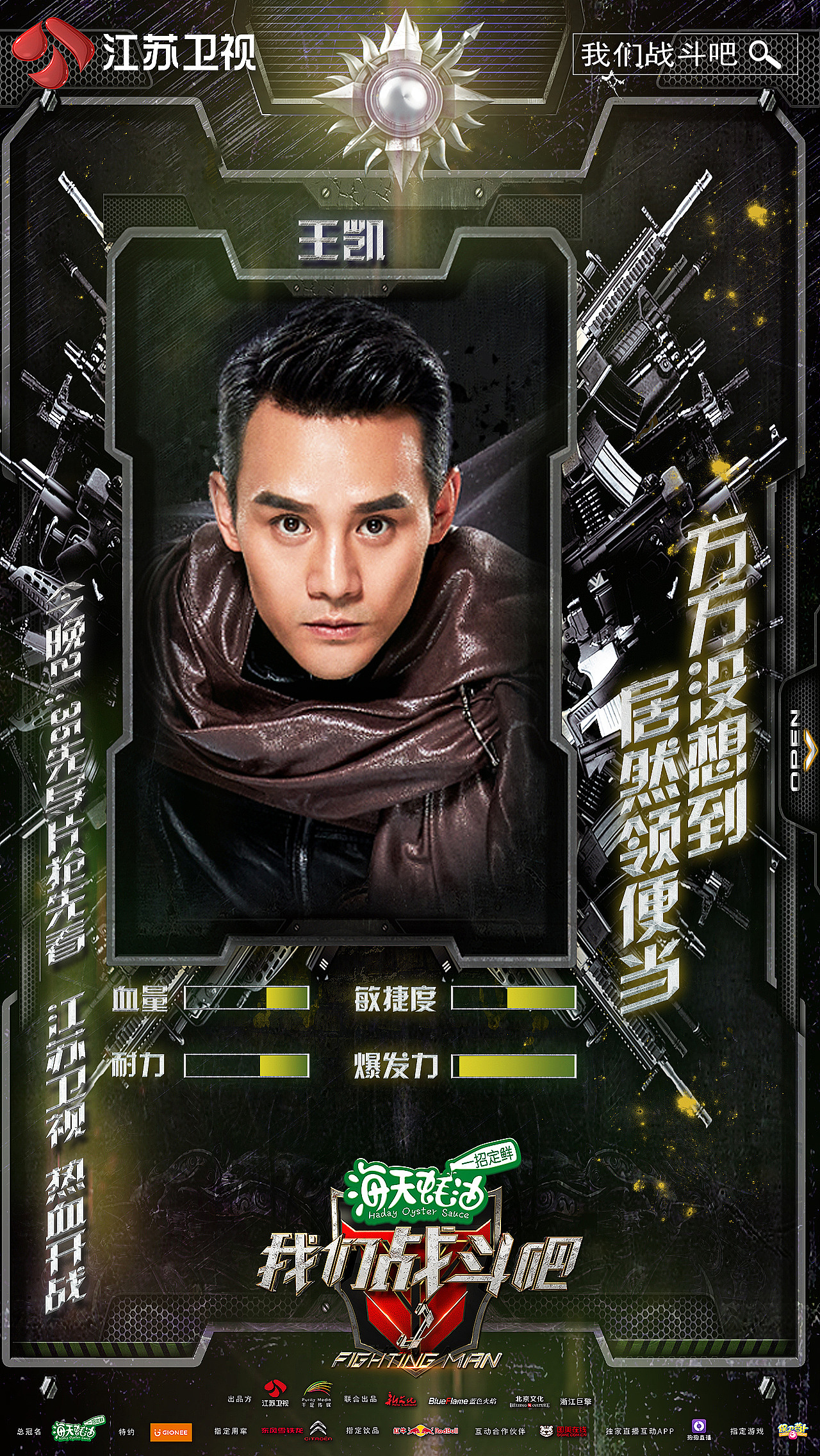 刚毕业那会接的一些综艺海报设计