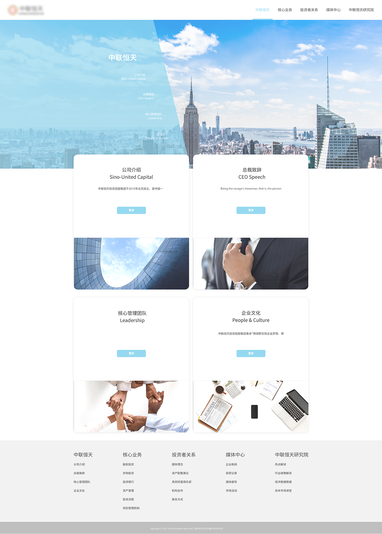 某金融机构官网首页-2018年作品集（图ZMTI5NzcyODA4） - 企业官网 - 站酷设计师lc_007007原创素材 - 站酷ZCOOL