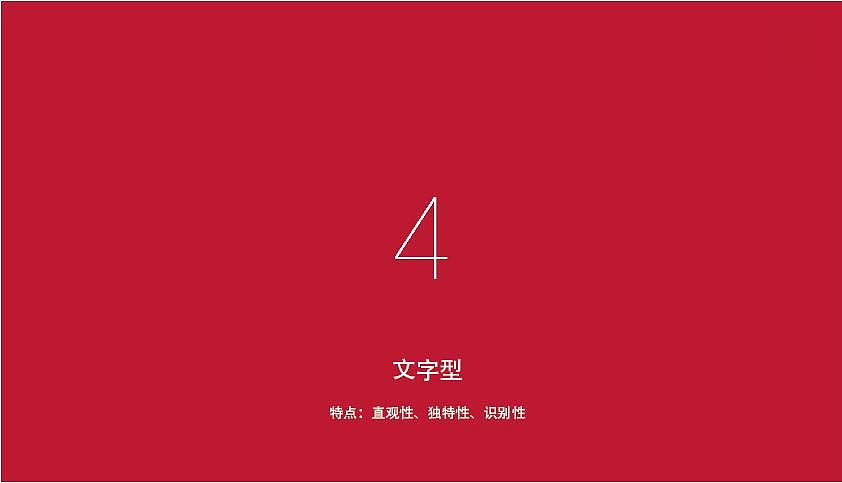 品牌设计logo初稿