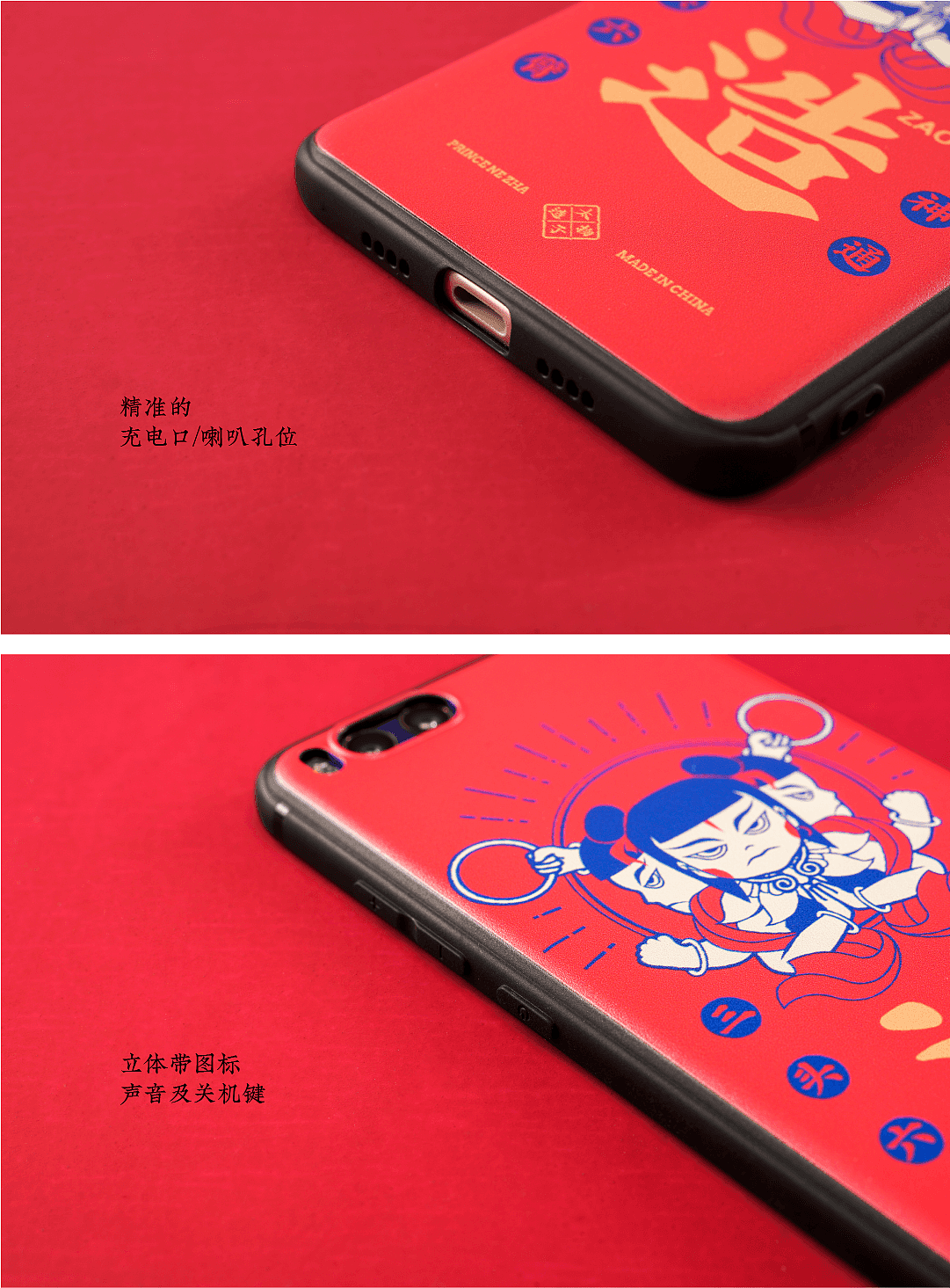 三头六臂，一手一壳——太子造物文创系列产品之手机壳（图ZMTY1NDU1NDMy） - 品牌 - 站酷设计师叁布品牌设计原创素材 - 站酷ZCOOL