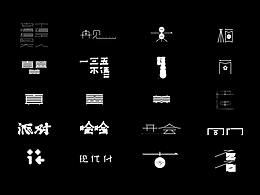 考研素材