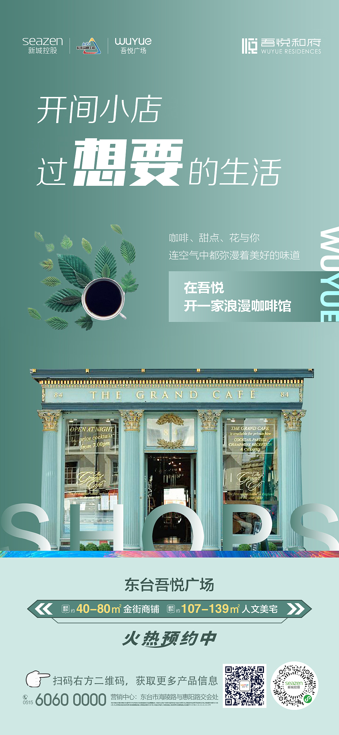 商铺刷屏（图ZMTk4NjM1MjQ0） - 宣传物料 - 站酷设计师8023小J原创素材 - 站酷ZCOOL