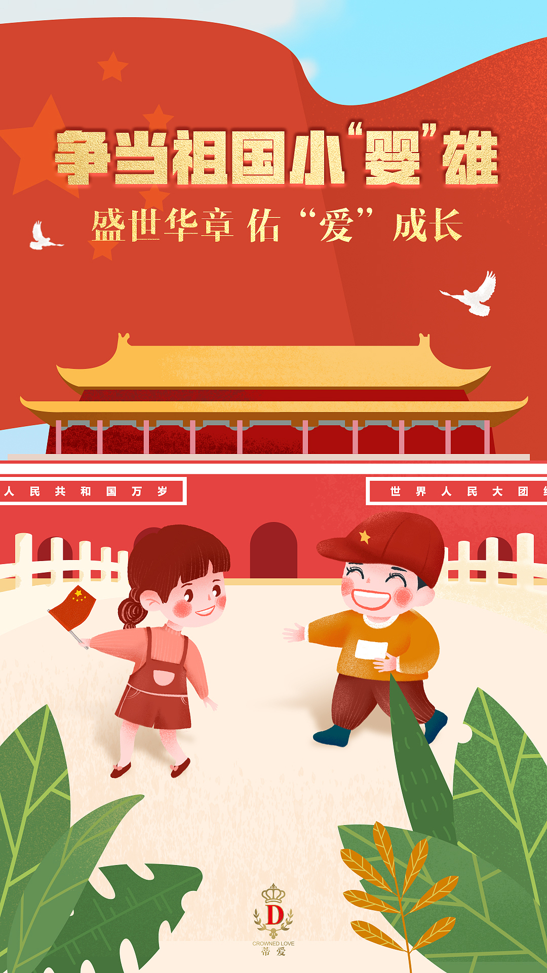 新媒体海报