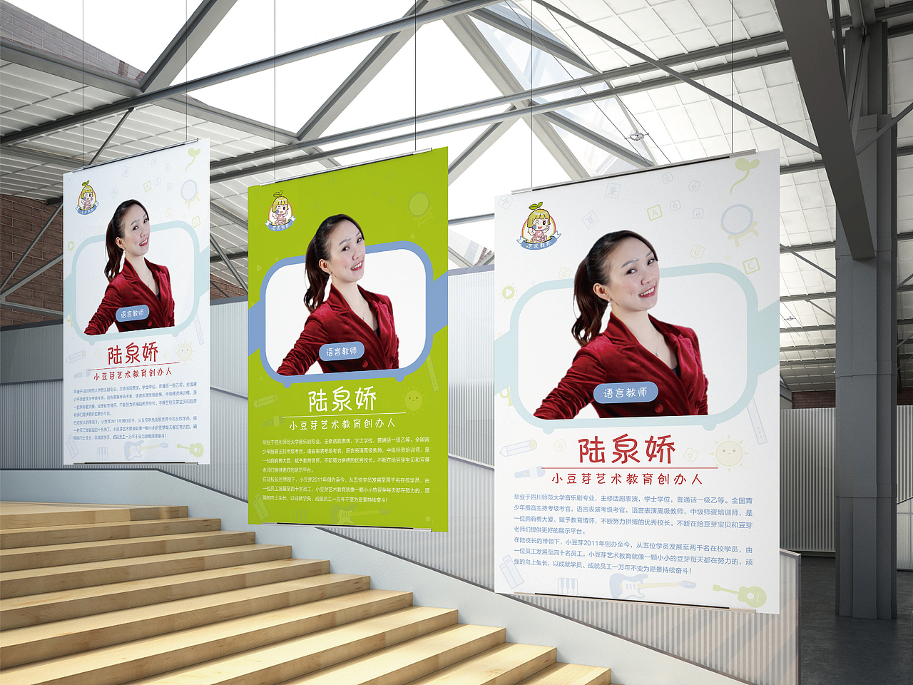 小豆芽儿童艺术教育VI设计