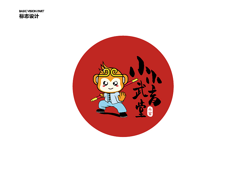 八极门武术品牌IP设计（图ZMjY0NTMzMTc2） - 品牌 - 站酷设计师权权熊原创素材 - 站酷ZCOOL