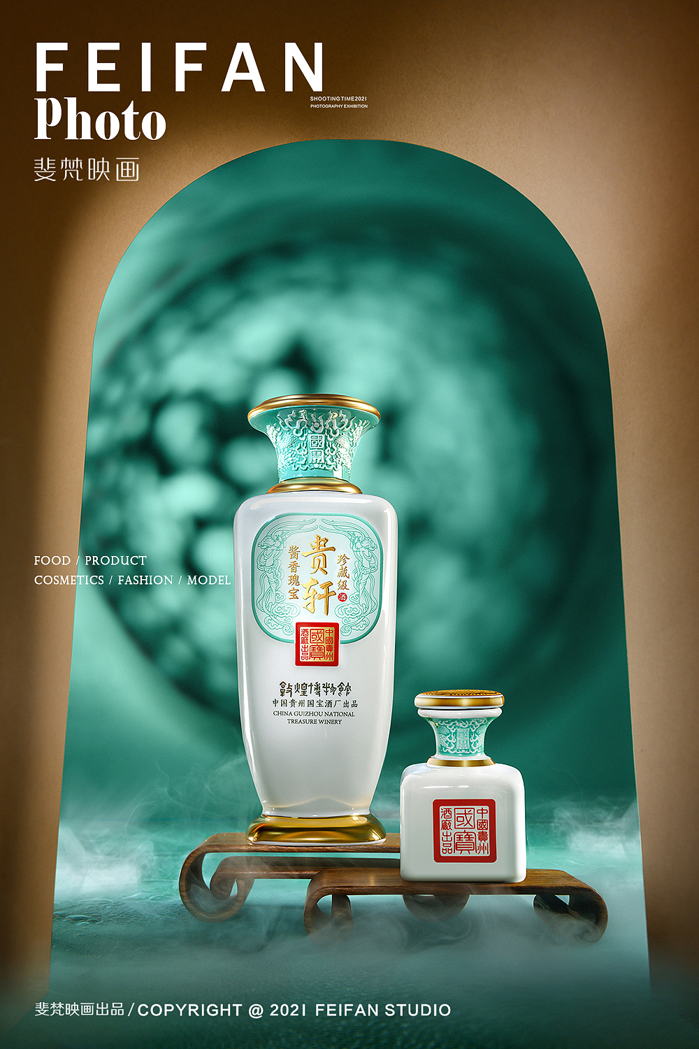 白酒摄影#高端白酒定制拍摄#国宝酒（图ZMjcxODMwNDc2） - 美食摄影 - 站酷设计师斐梵映画原创素材 - 站酷ZCOOL