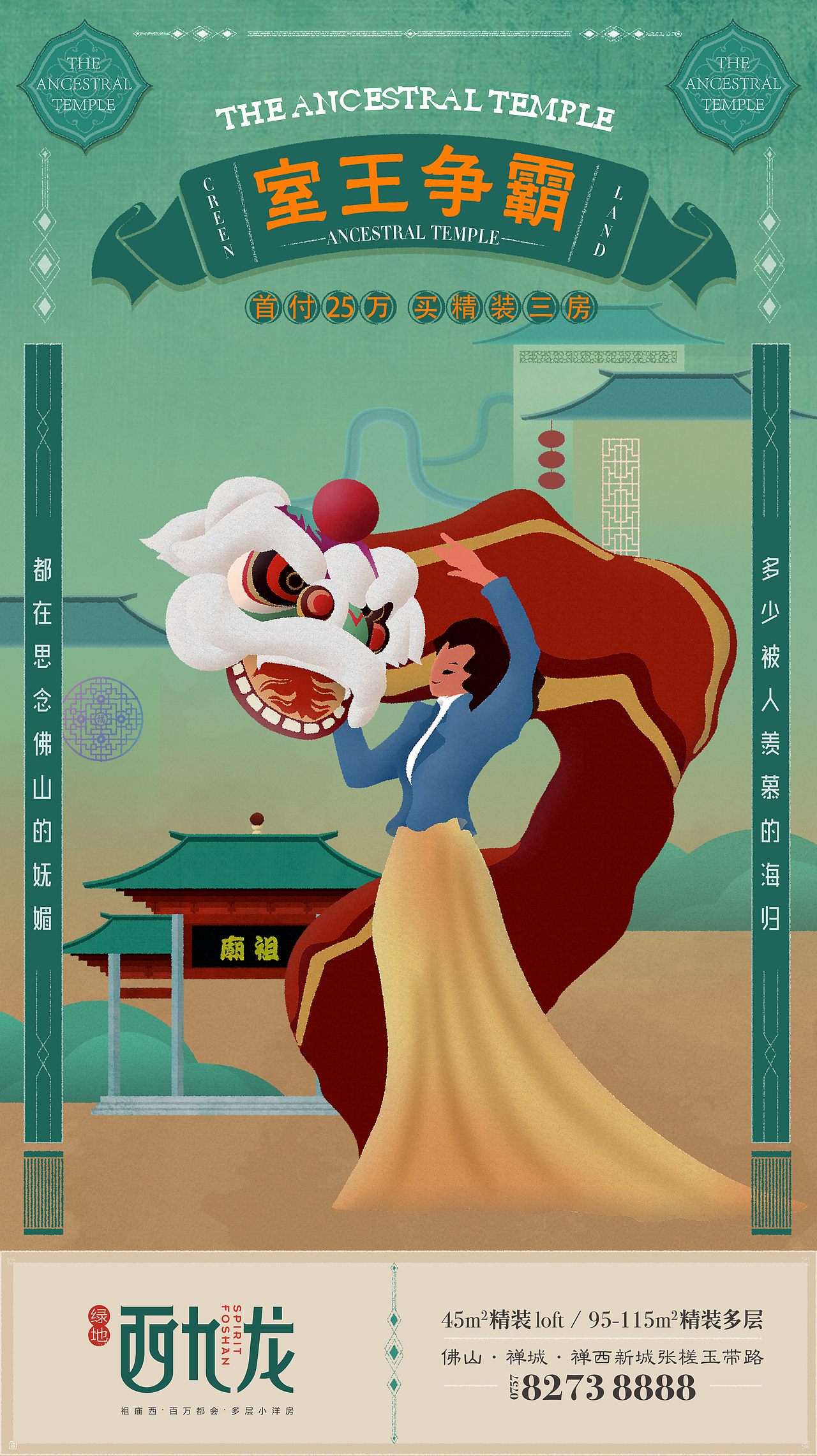 设猎｜绿地西九龙（图ZMjgwNTUxODQ0） - 商业插画 - 站酷设计师BO设计研究社原创素材 - 站酷ZCOOL