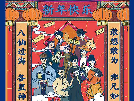 阿里巴巴人力部新年招聘海报