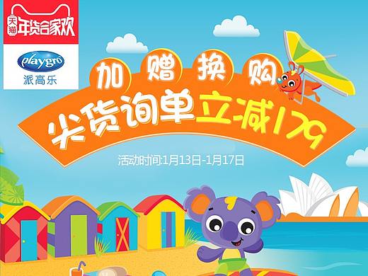 年货节页面（个人主页-ZMzM4MzA1NzY=） - 电商 - 站酷设计师蔓草原创素材 - 站酷ZCOOL