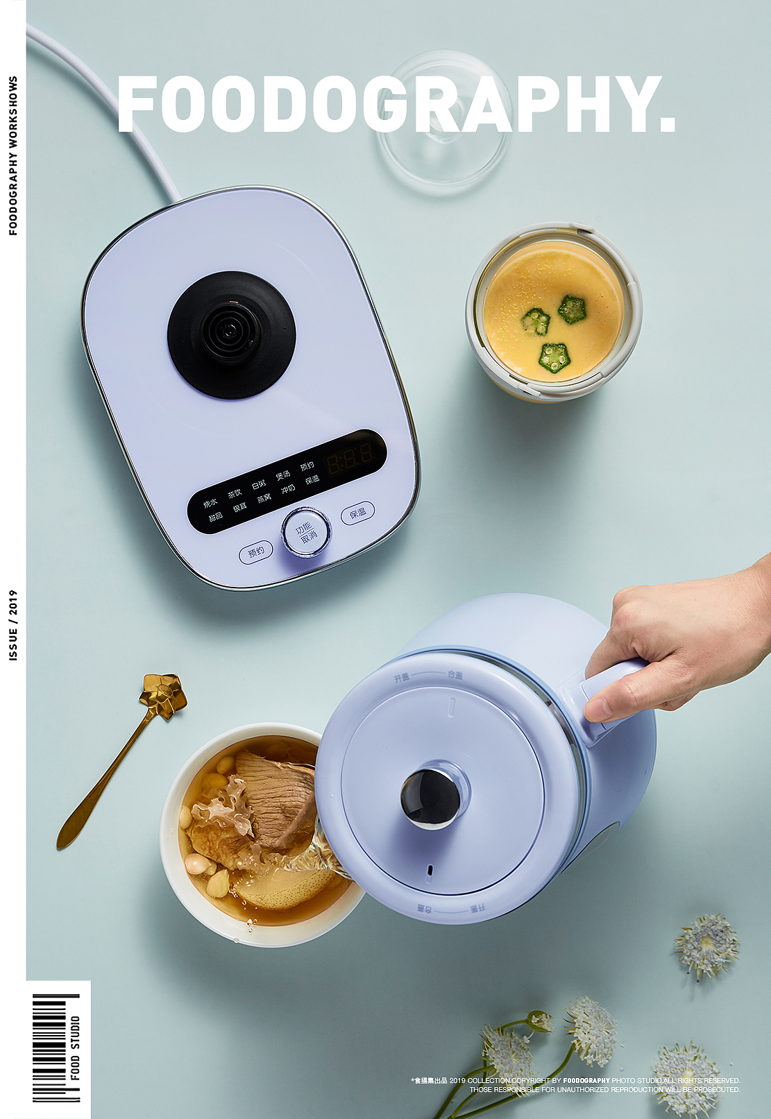 小家电摄影 | 小熊养生壶 ✖ foodography（图ZMjI2MTI4NjMy） - 产品摄影 - 站酷设计师Foodography原创素材 - 站酷ZCOOL