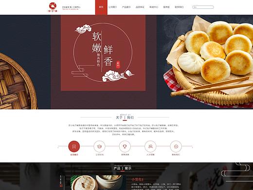 包子铺界面设计（个人主页-ZNDgwOTQ0NzY=） - 企业官网 - 站酷设计师酷三分原创素材 - 站酷ZCOOL