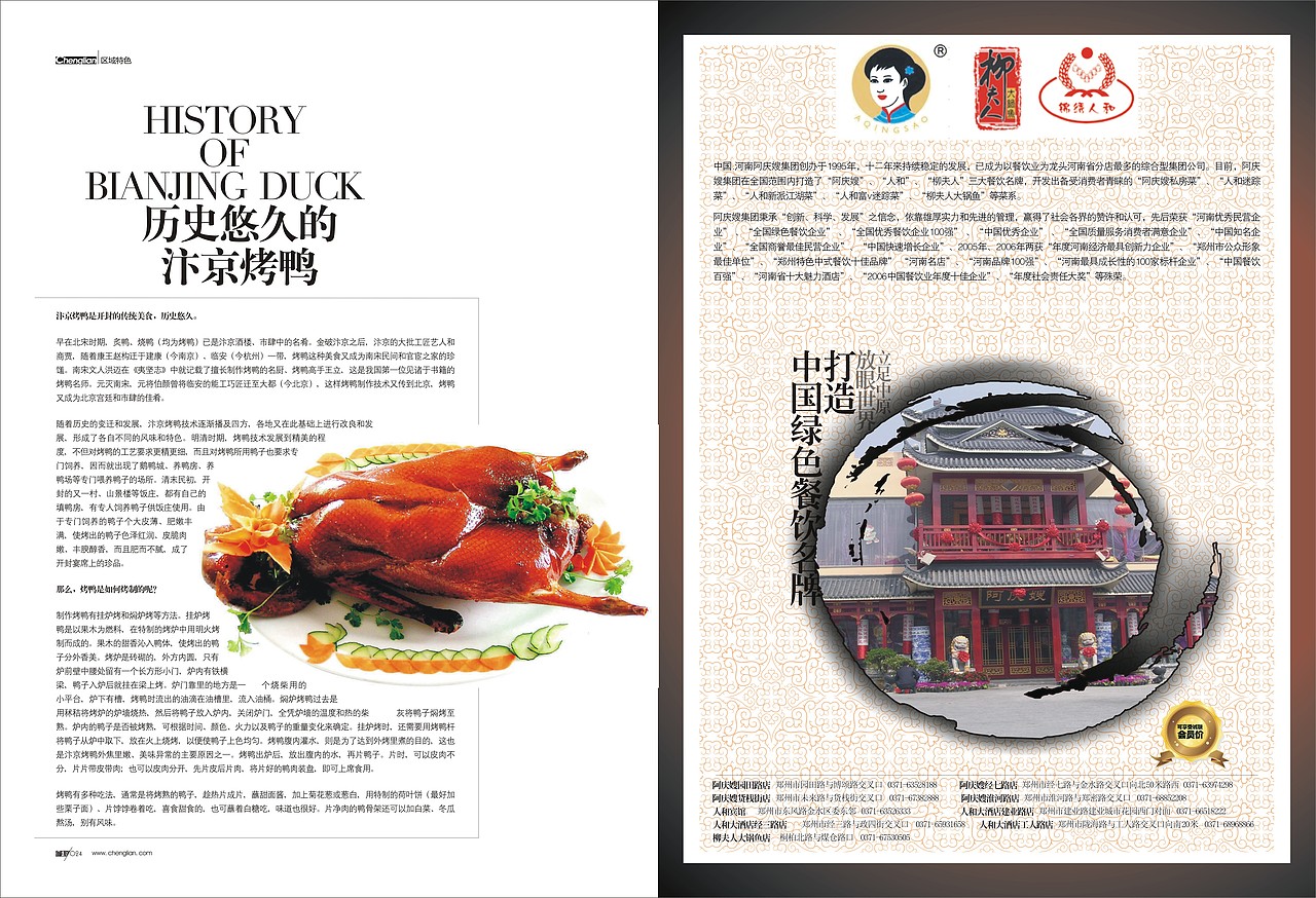 杂志文字版式（图ZMTY2ODI3MzI=） - 书籍/画册 - 站酷设计师琉影间原创素材 - 站酷ZCOOL