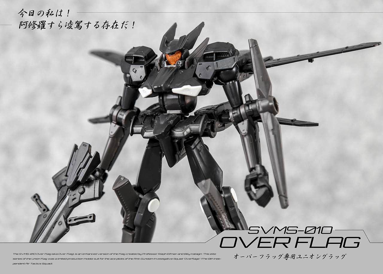 【over flag】超限战旗式